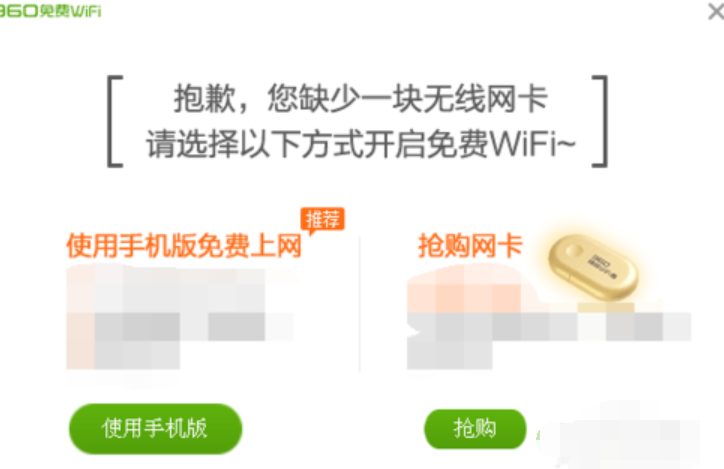 360wifi连不上 告诉你解决连接不上360WiFi的方法