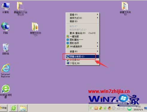 win7电脑显示屏显示不全怎么办 win7电脑屏幕两侧显示不全的解决方法