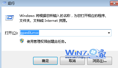 win7注册表被管理员停用怎么办