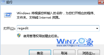 如何解决win7中蓝屏代码0x0000007b