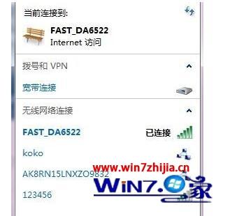 笔记本win7系统连上wifi后网速缓慢如何解决