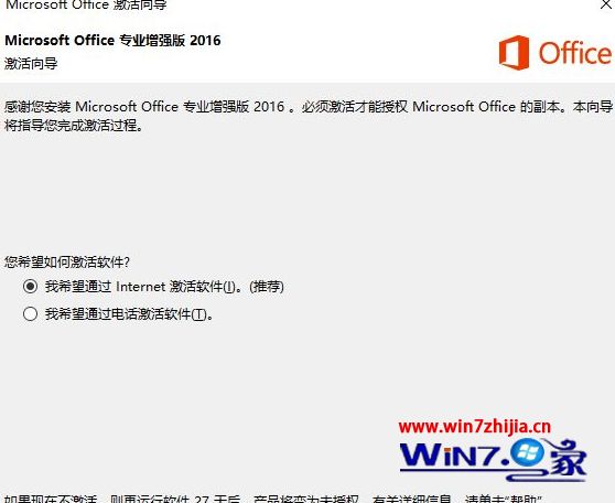 office不激活影响使用吗 office未激活会怎样