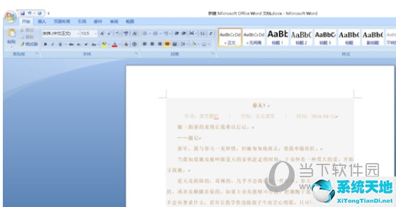 word2007怎么设置页码页数 一看就会