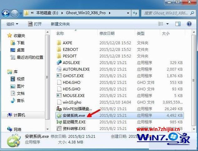 win7 win10双系统安装步骤 win7装win10双系统详细教程