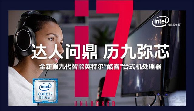 i7-9700K相比i7-8700K性能提升了多少 i7-9700K和8700K区别对比