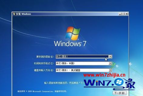 Win7系统格式化C盘的方法