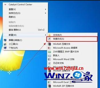 win7电脑设置定时关机的详细教程