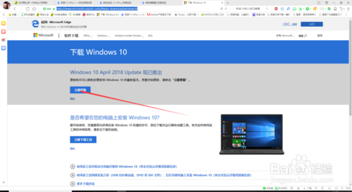 获取微软官网最新版本Windows10系统的技巧