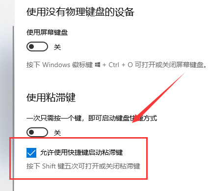 Win10键盘变成快捷键了该如何解决