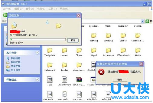 win7因为文件路径太深无法复制的解决方法