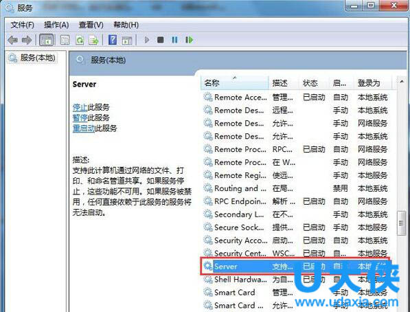 Win7局域网不能访问的解决方法