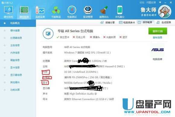 硬件检测工具哪个好 电脑硬件测试教程