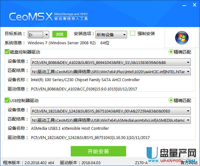 Win7已安装但没有USB3.0驱动如何安装教程