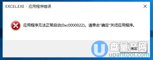 0xc0000022错误无法正常启动正确解决方法教程