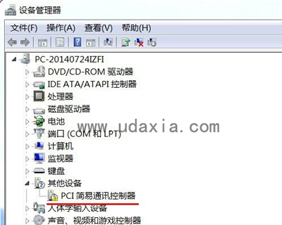PCI简易通讯控制器有黄色感叹号怎么办