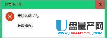 移动硬盘参数错误怎么解决教程