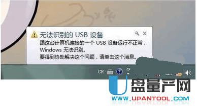 usb鼠标不能识别怎么办解决教程