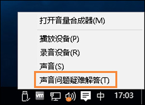 Win10系统没有声音怎么办 电脑没有声音的解决方法