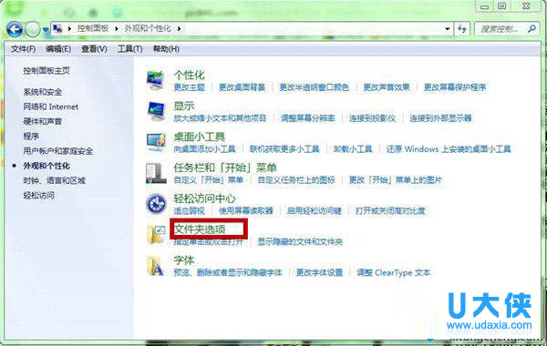 win7系统下文件隐藏了怎么恢复的解决方法