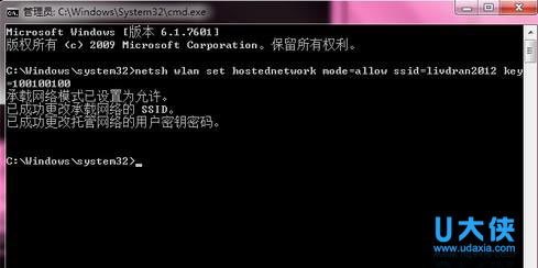 高手教你win7 wifi热点设置的方法