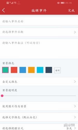 日期倒计时插件