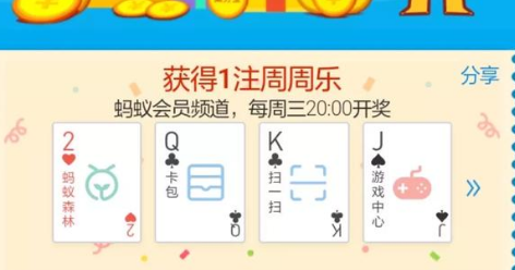 支付宝刮刮卡4999是真的吗 支付宝刮刮卡4999有人刮过吗