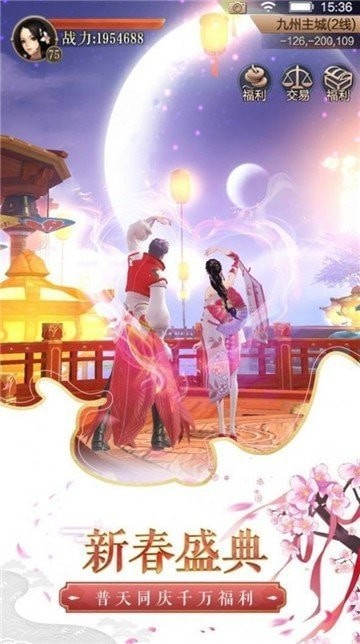 神行九歌仗剑天涯