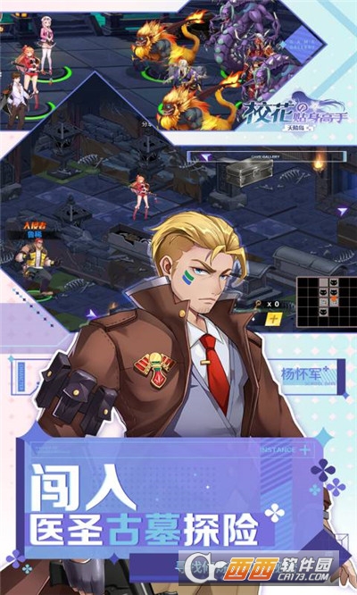 校花的贴身高手天阶岛