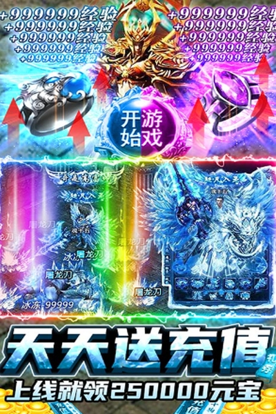 龙魂大陆送1000充值版