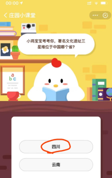 小鸡宝宝考考你，著名文化遗址三星堆位于中国哪个省？