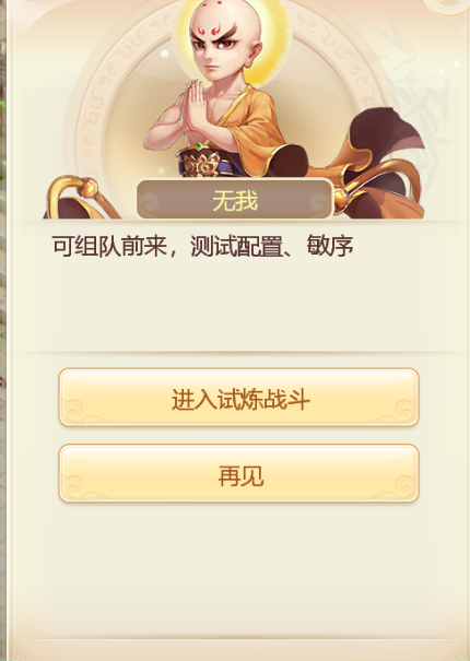 大话西游手游4399版