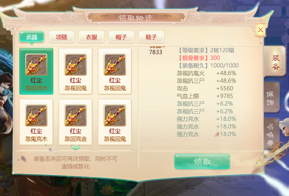 大话西游手游4399版