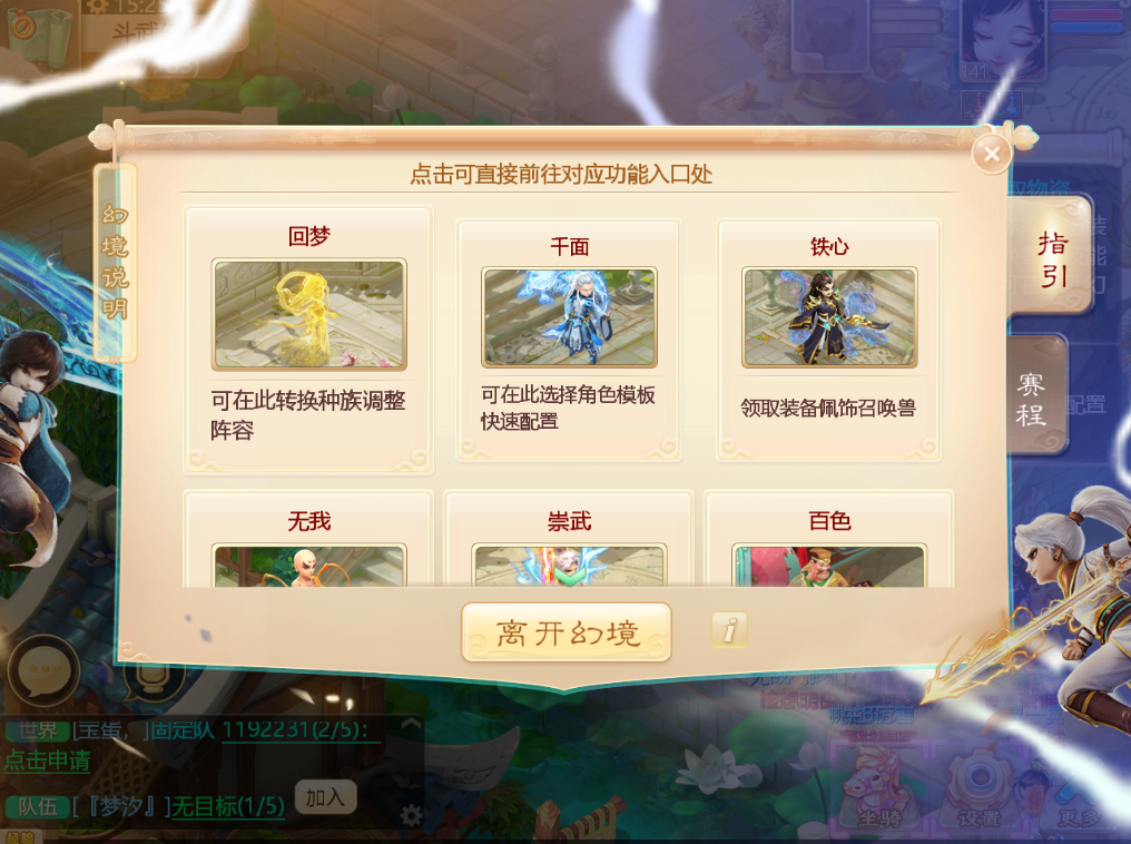 大话西游手游4399版