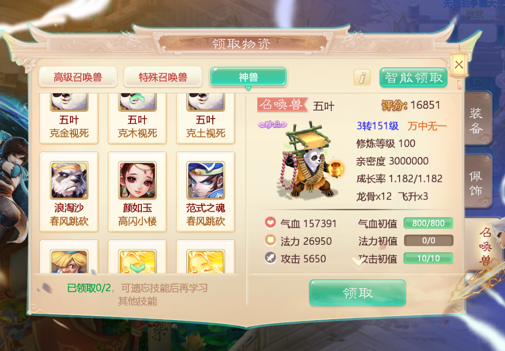 大话西游手游4399版