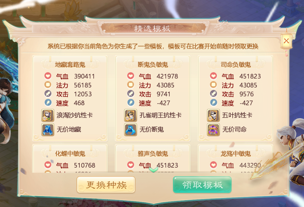 大话西游手游4399版