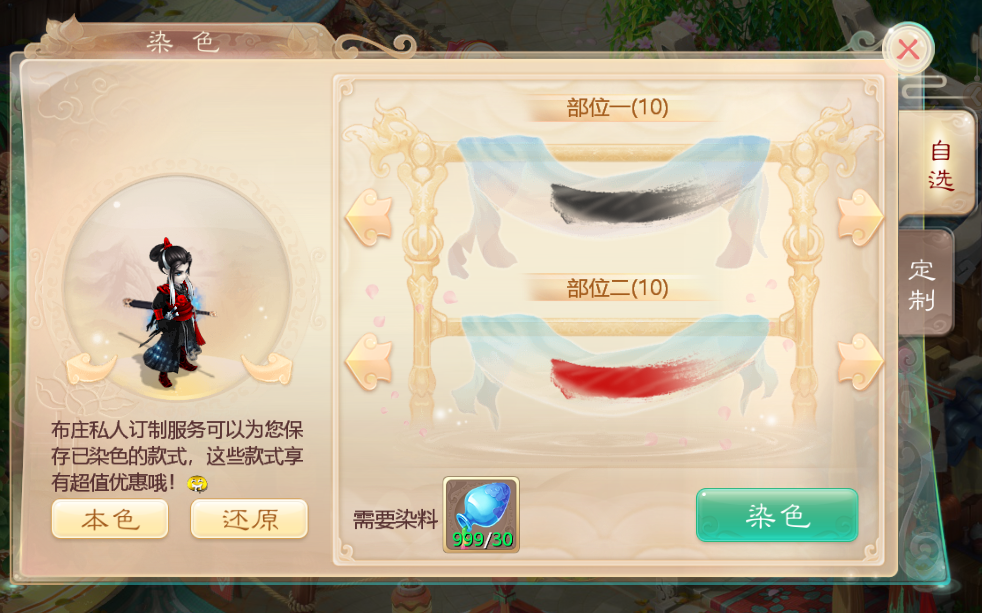 大话西游手游4399版