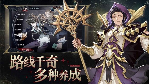 暮光启示录手游