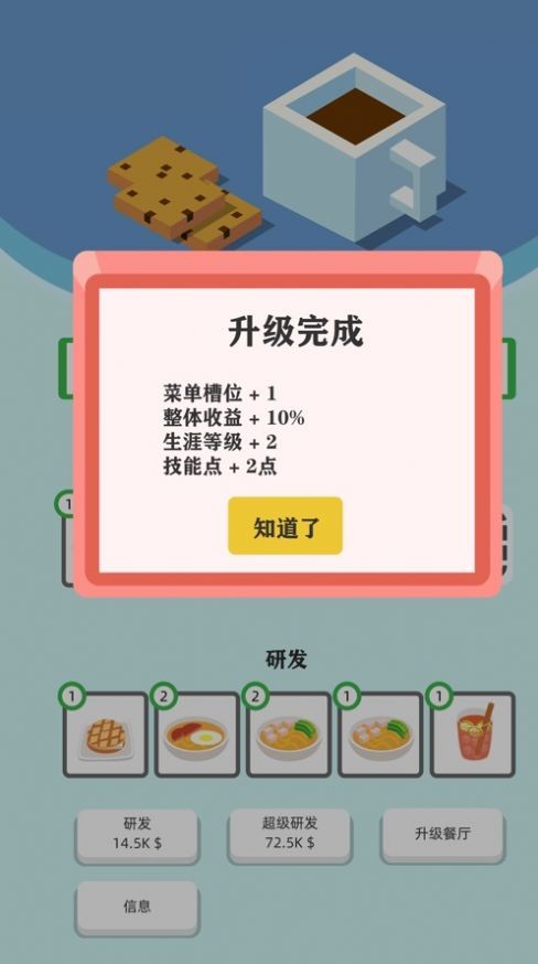 最强茶餐厅红包版