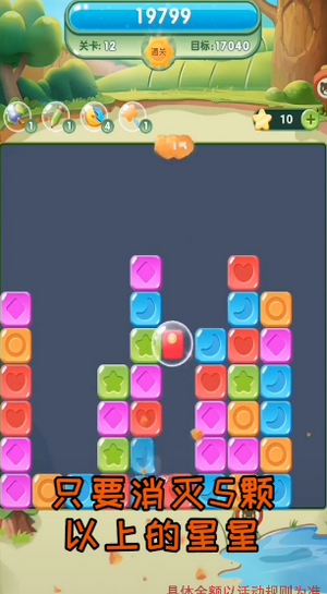 爆破星星红包版