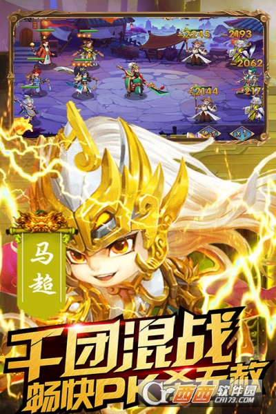 亮剑三国送万元真冲