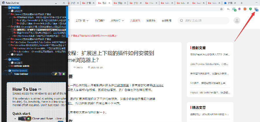 Tabs Outliner插件