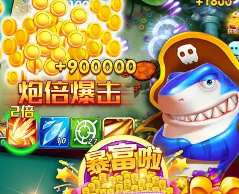 姚记捕鱼官方版本