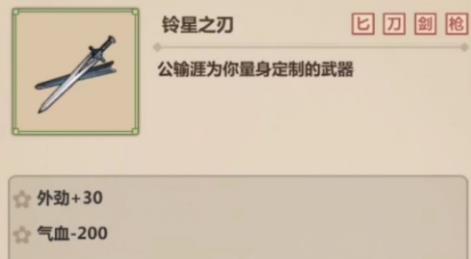 模拟江湖伪100%闪避怎么玩 模拟江湖铃星闪避流玩法攻略