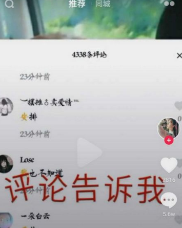 抖音评论黄字是怎么弄的 抖音评论一半黄字一半黑字设置教程