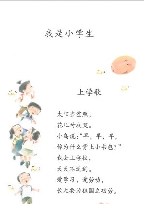 人教点读2021英语免费版