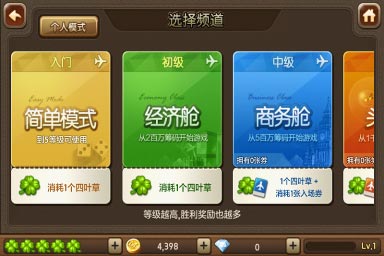 天天大富翁手游官方