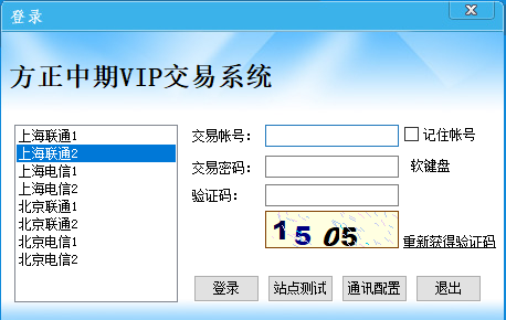方正中期网上交易5.0VIP