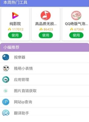 秋名山车神软件合集