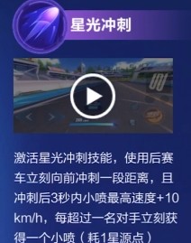 QQ飞车手游S17ECU效果介绍 QQ飞车手游S17ECU效果是什么