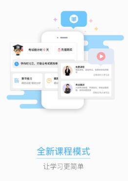 考试达人(医学学习)